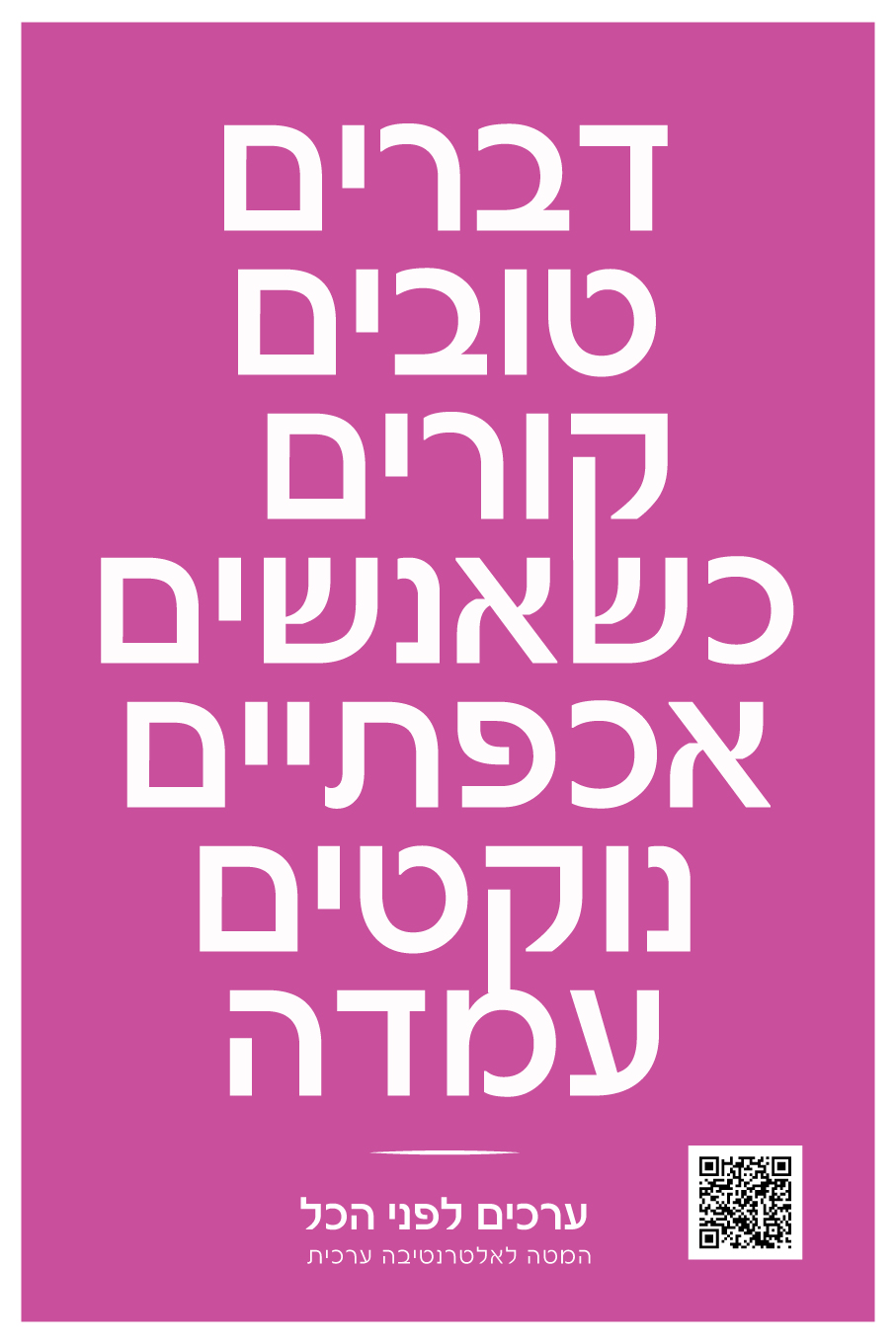 דברים-טובים